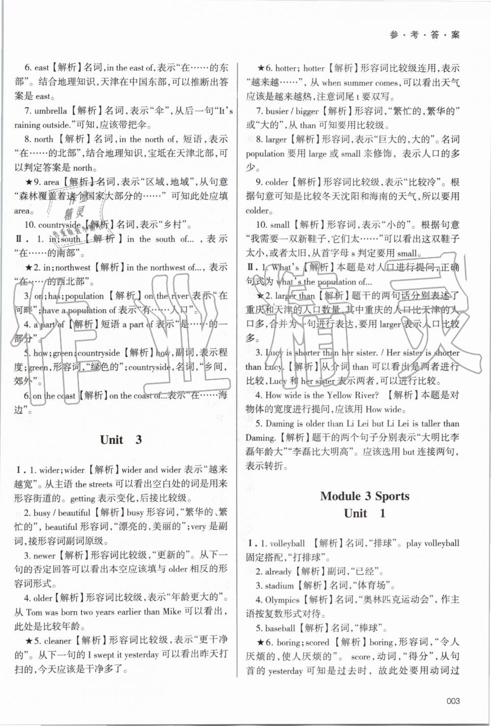 2019年學(xué)習(xí)質(zhì)量監(jiān)測八年級英語上冊外研版 第3頁