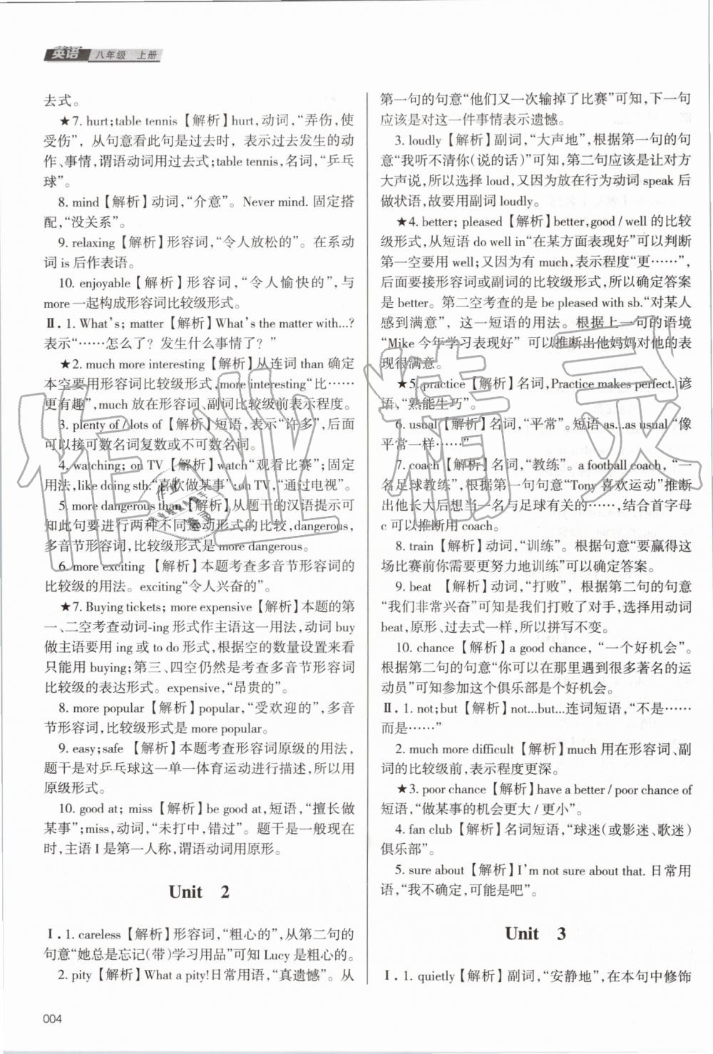 2019年學習質量監(jiān)測八年級英語上冊外研版 第4頁