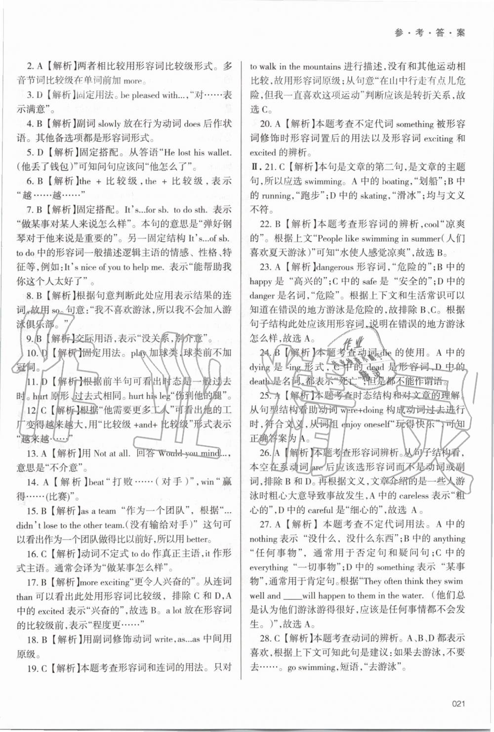 2019年學(xué)習(xí)質(zhì)量監(jiān)測八年級英語上冊外研版 第21頁