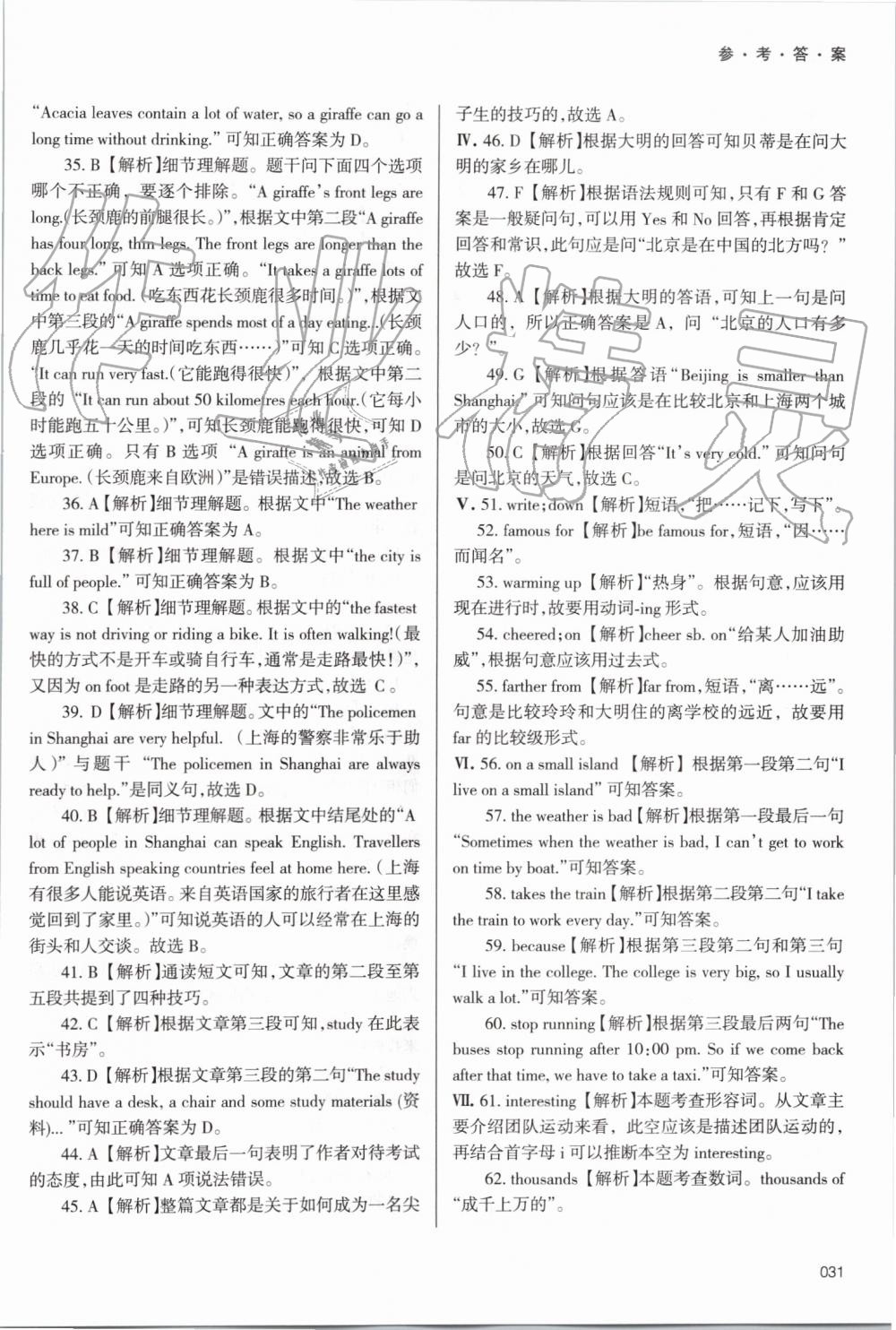 2019年學(xué)習(xí)質(zhì)量監(jiān)測八年級英語上冊外研版 第31頁