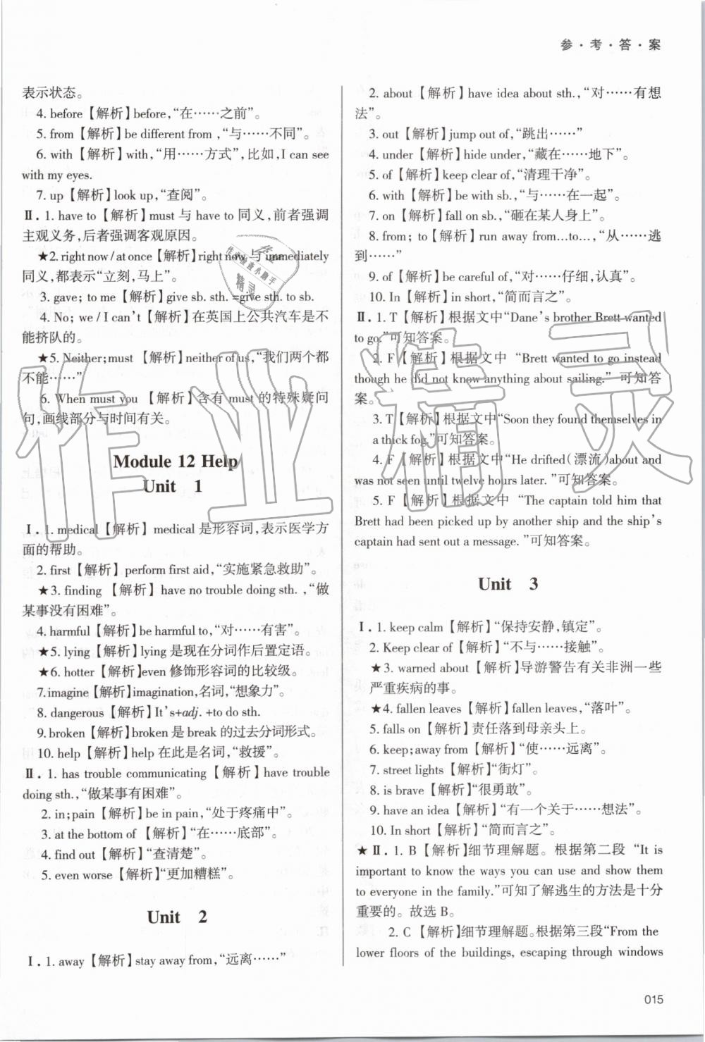 2019年學(xué)習(xí)質(zhì)量監(jiān)測八年級英語上冊外研版 第15頁