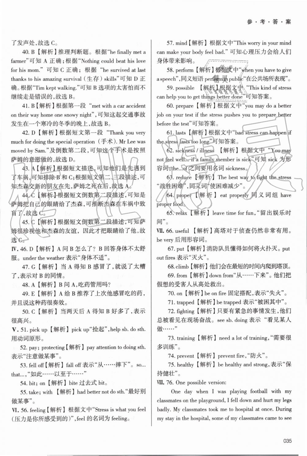 2019年學(xué)習(xí)質(zhì)量監(jiān)測(cè)八年級(jí)英語(yǔ)上冊(cè)外研版 第35頁(yè)