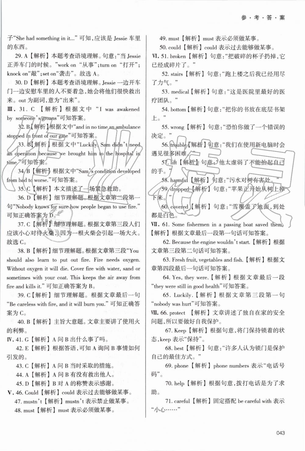 2019年學(xué)習(xí)質(zhì)量監(jiān)測八年級(jí)英語上冊外研版 第43頁