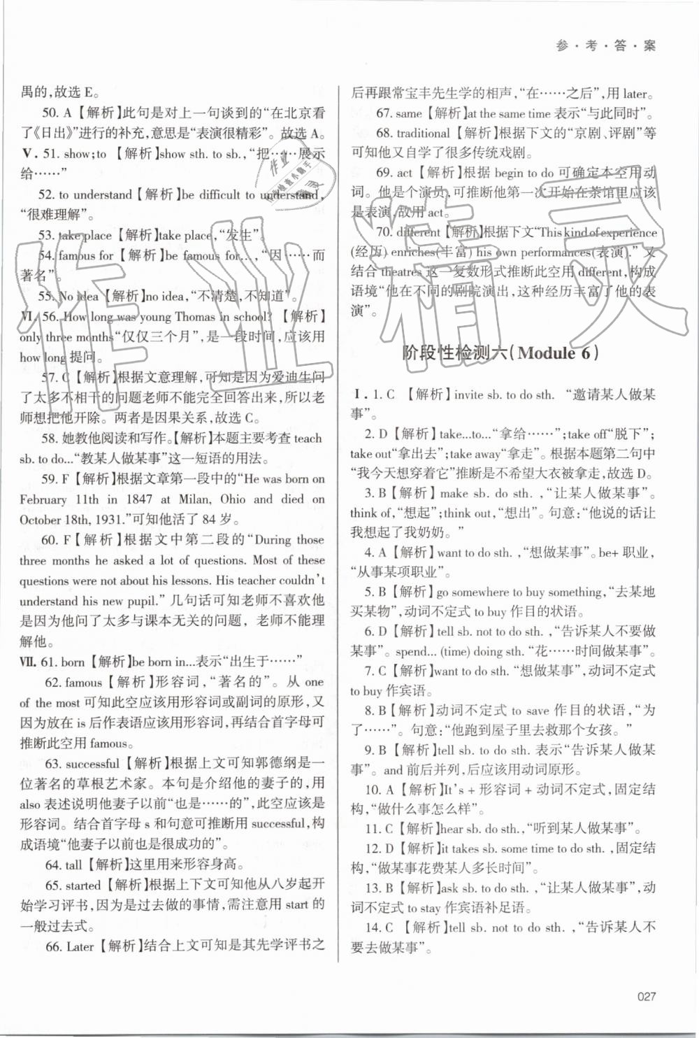 2019年學(xué)習(xí)質(zhì)量監(jiān)測八年級英語上冊外研版 第27頁