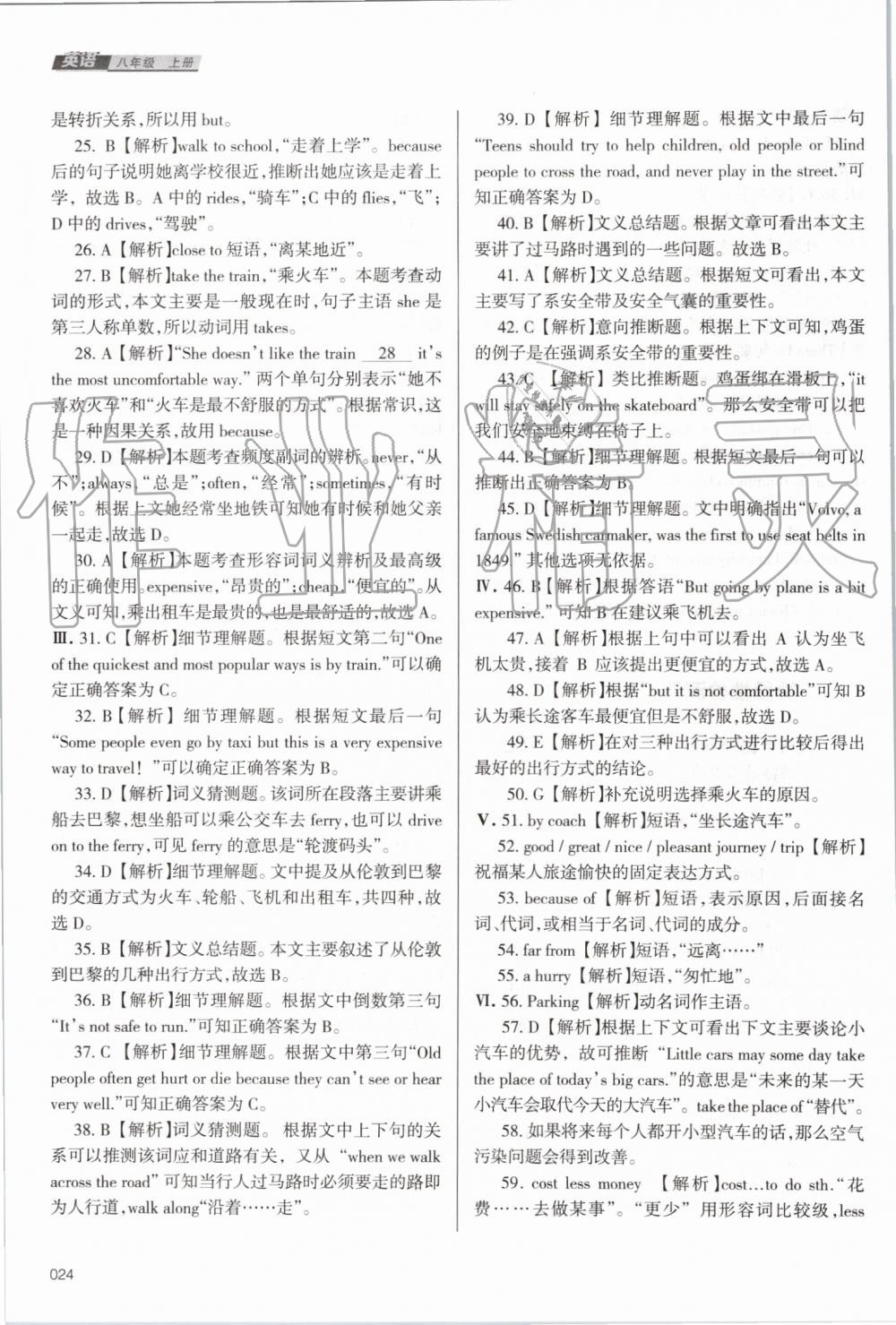 2019年學(xué)習(xí)質(zhì)量監(jiān)測(cè)八年級(jí)英語(yǔ)上冊(cè)外研版 第24頁(yè)