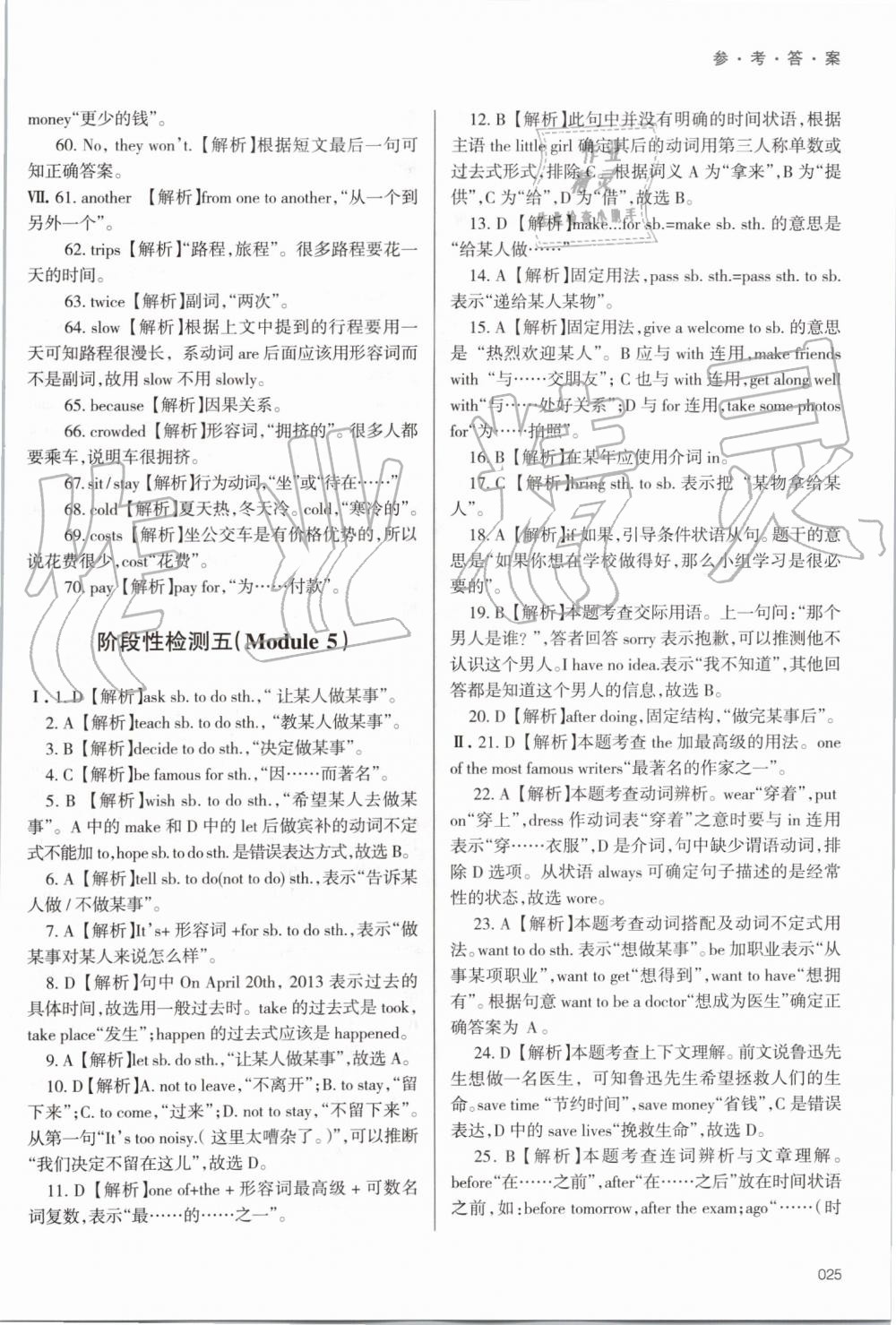 2019年學(xué)習(xí)質(zhì)量監(jiān)測八年級英語上冊外研版 第25頁