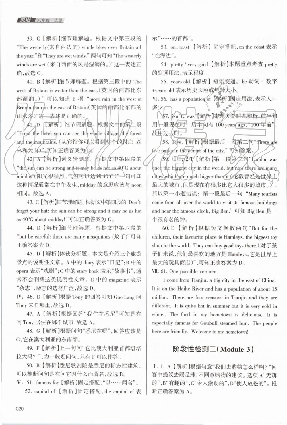 2019年學(xué)習(xí)質(zhì)量監(jiān)測八年級英語上冊外研版 第20頁