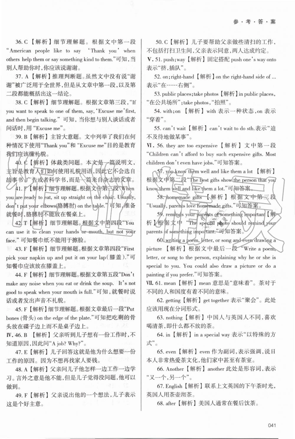 2019年學(xué)習(xí)質(zhì)量監(jiān)測八年級英語上冊外研版 第41頁