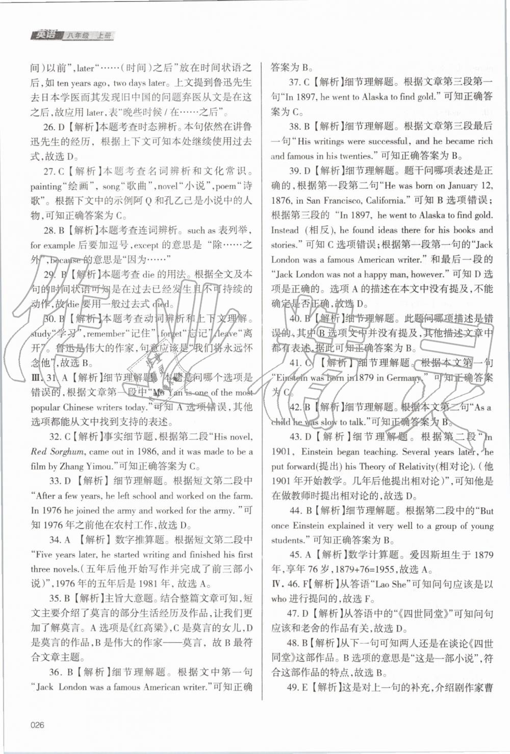 2019年學(xué)習(xí)質(zhì)量監(jiān)測八年級(jí)英語上冊外研版 第26頁