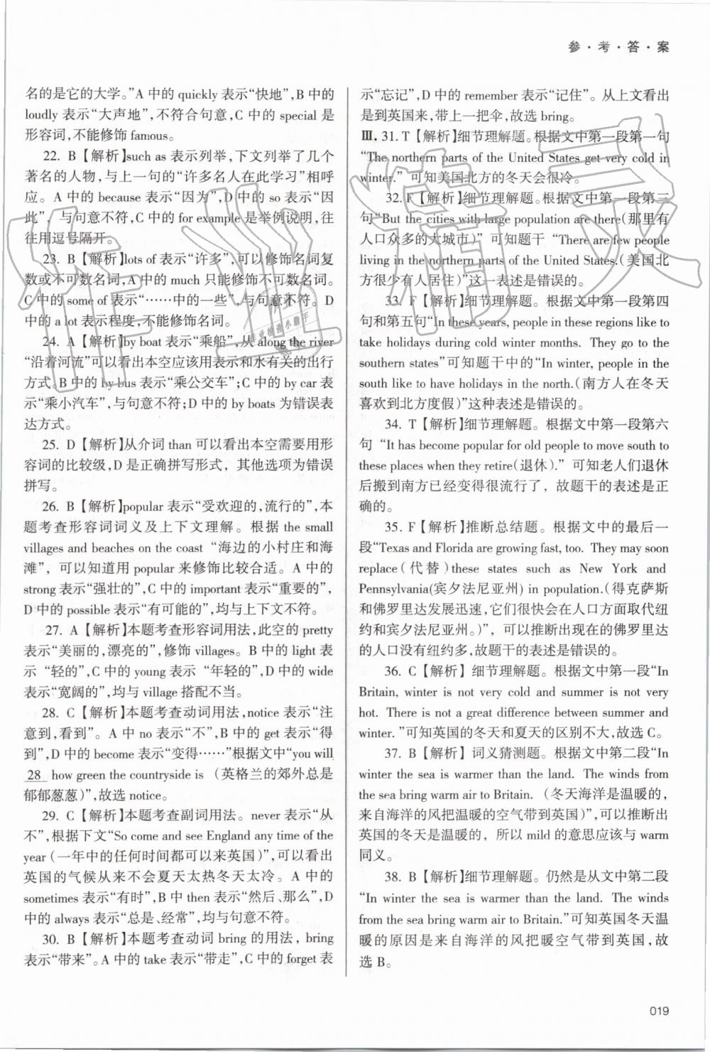 2019年學(xué)習(xí)質(zhì)量監(jiān)測八年級英語上冊外研版 第19頁