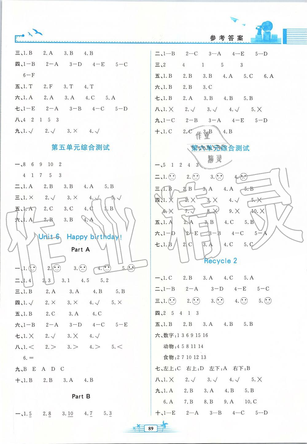 2019年陽光課堂金牌練習冊三年級英語上冊人教版 第9頁