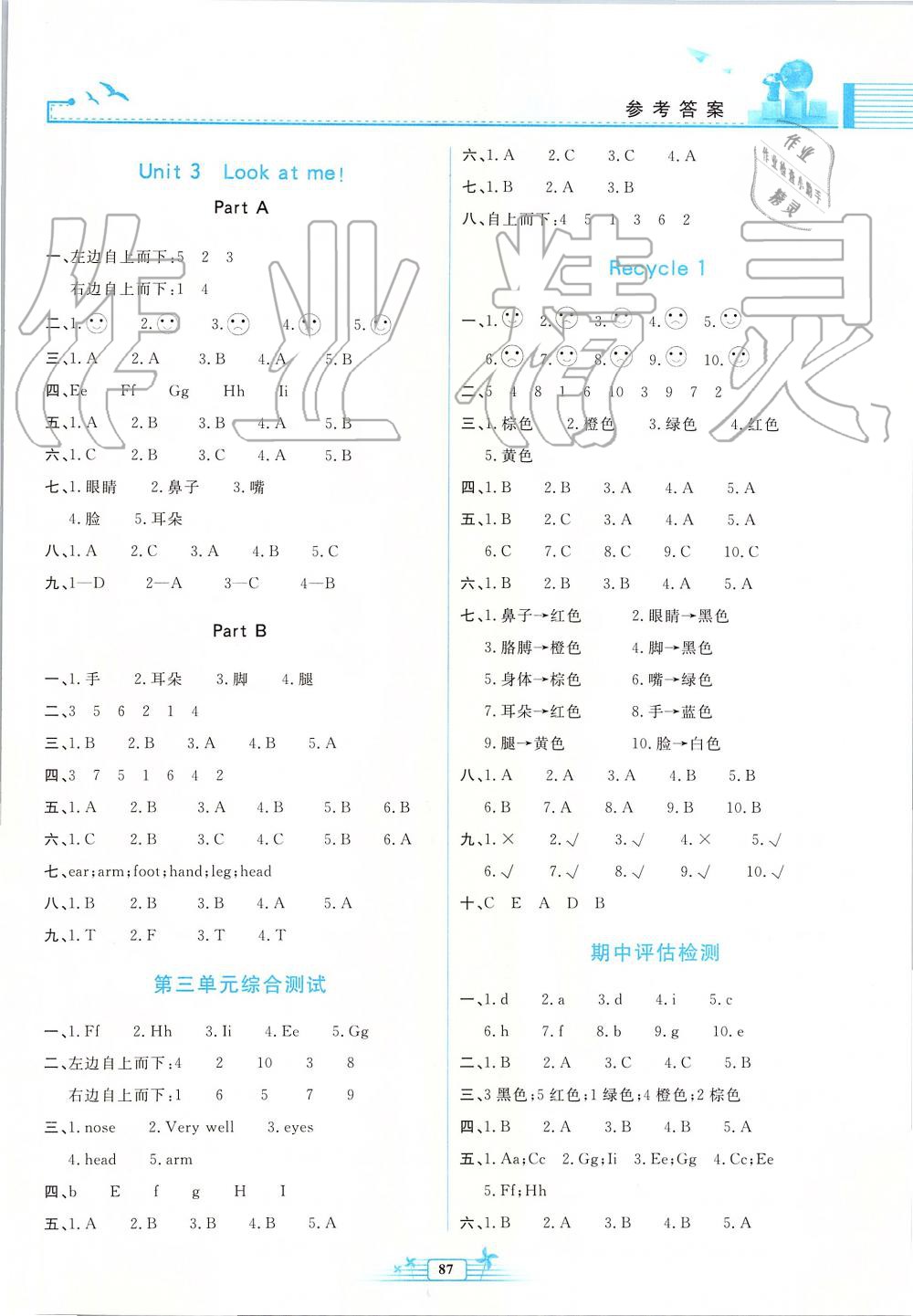 2019年阳光课堂金牌练习册三年级英语上册人教版 第7页