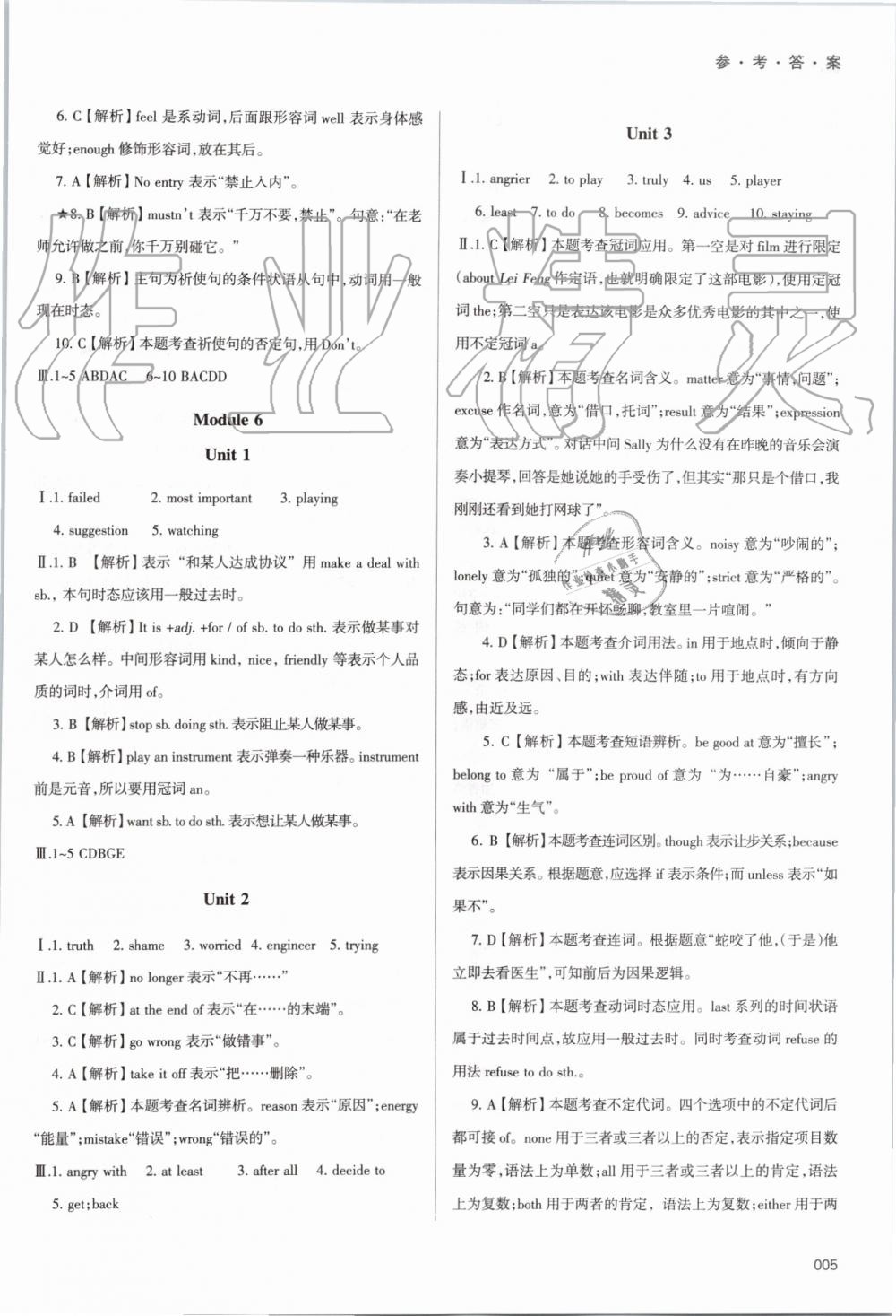 2019年学习质量监测九年级英语上册外研版 第5页