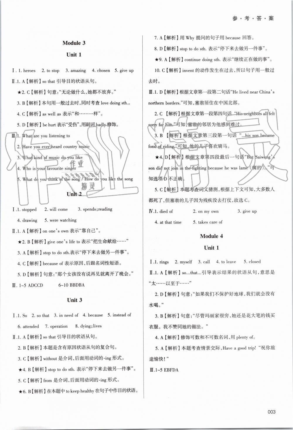 2019年学习质量监测九年级英语上册外研版 第3页