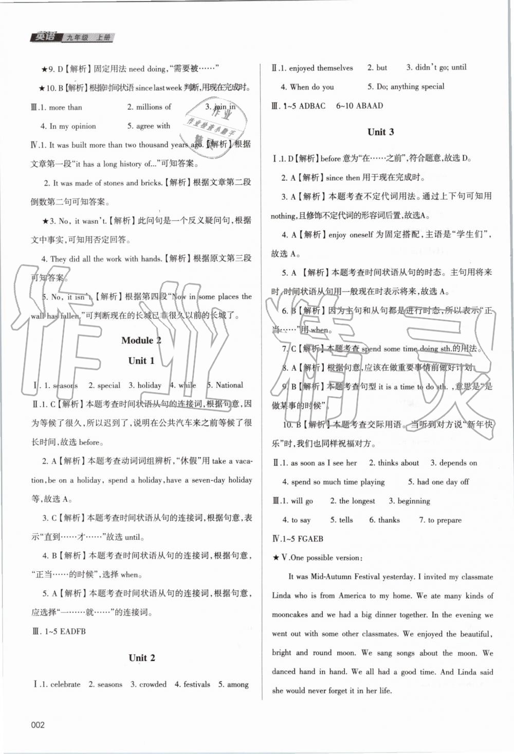 2019年学习质量监测九年级英语上册外研版 第2页