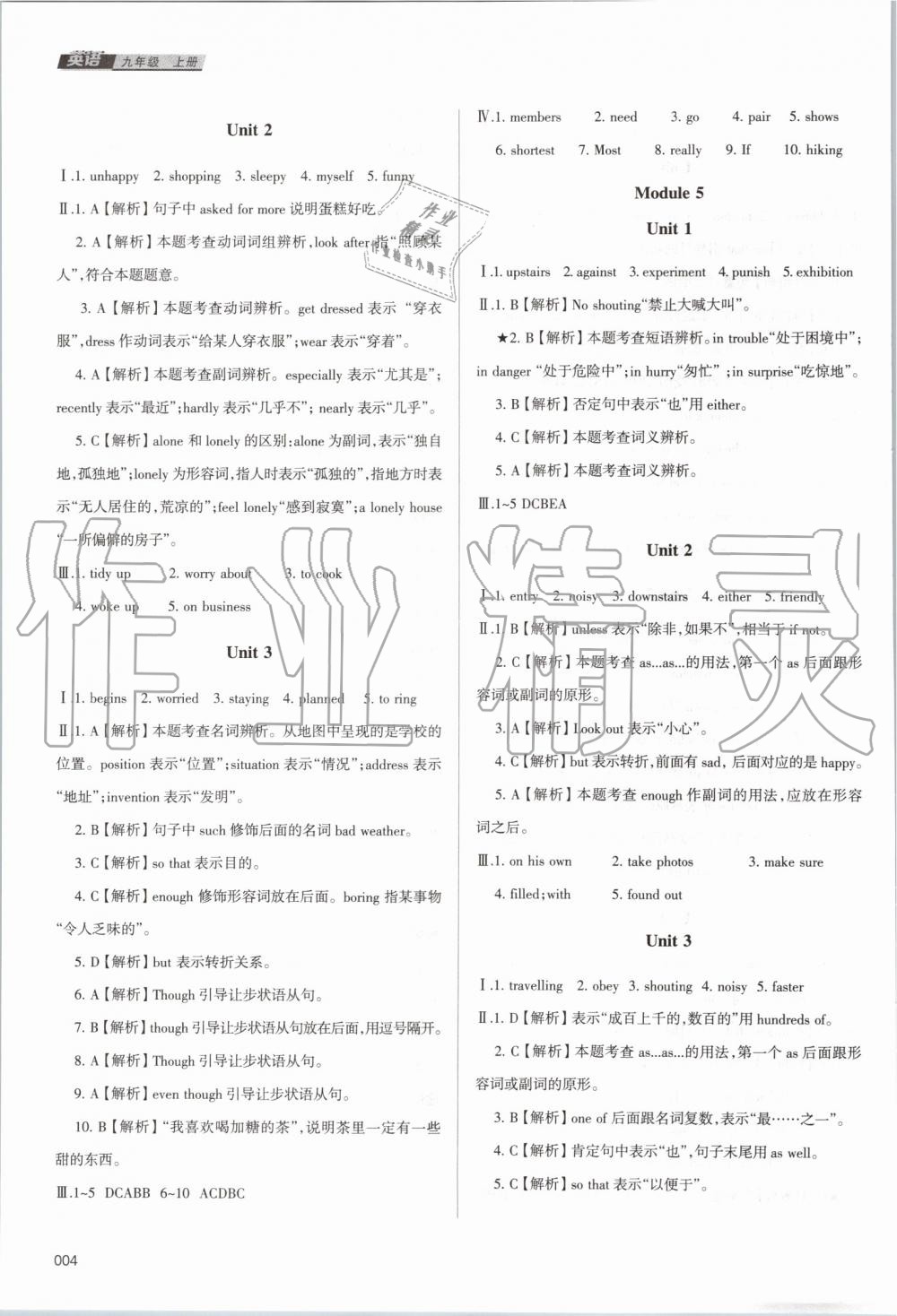 2019年學(xué)習(xí)質(zhì)量監(jiān)測九年級英語上冊外研版 第4頁