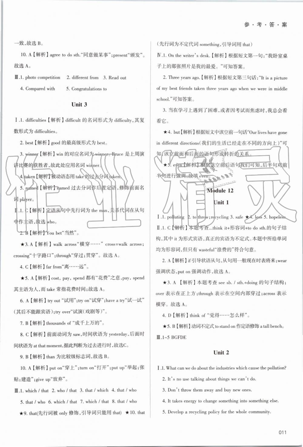 2019年學(xué)習(xí)質(zhì)量監(jiān)測九年級(jí)英語上冊外研版 第11頁