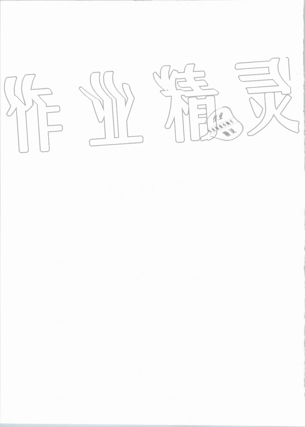 2019年新課程問題解決導(dǎo)學(xué)方案九年級(jí)物理全一冊(cè)人教版 第32頁