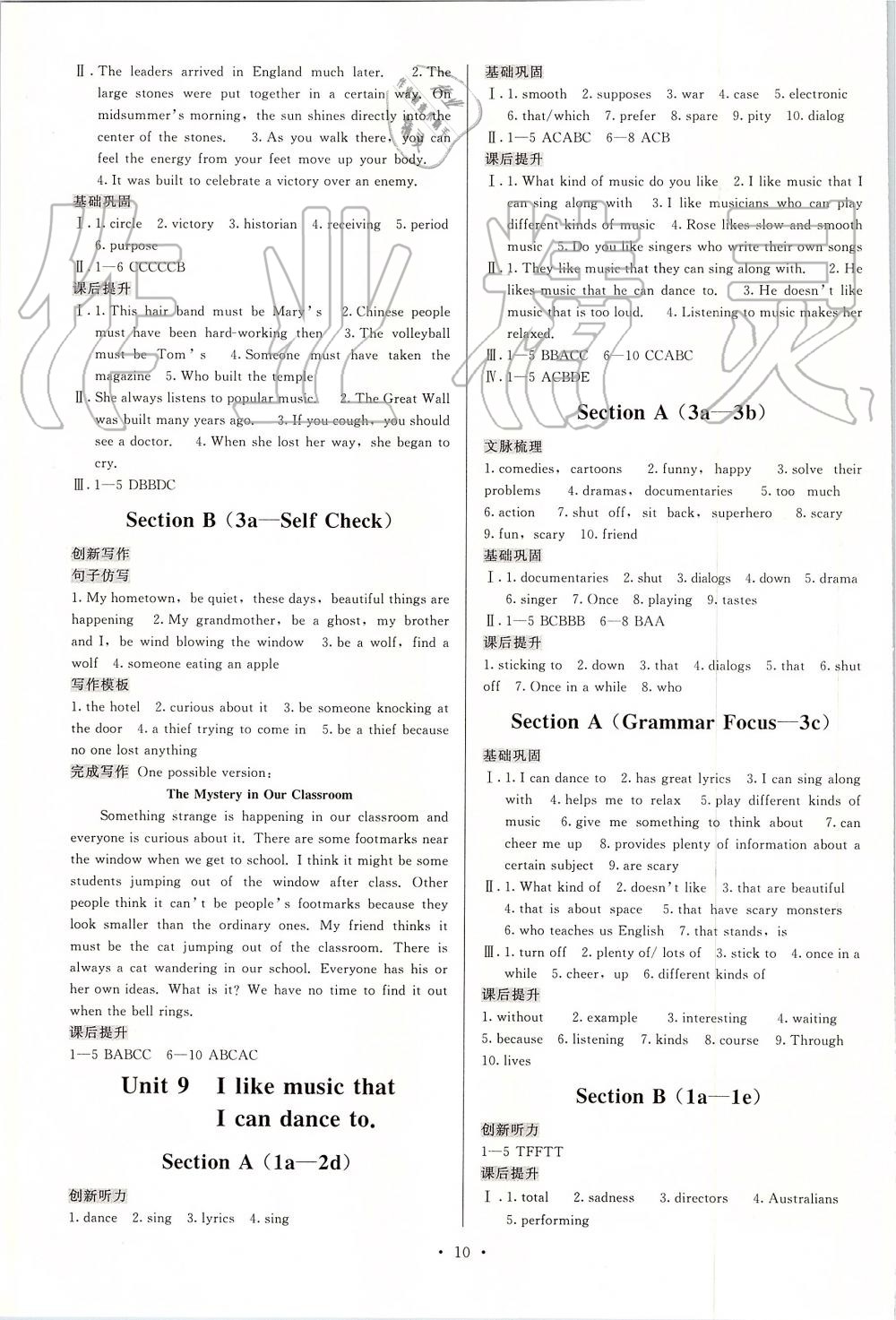 2019年顶尖课课练九年级英语全一册人教版 第10页