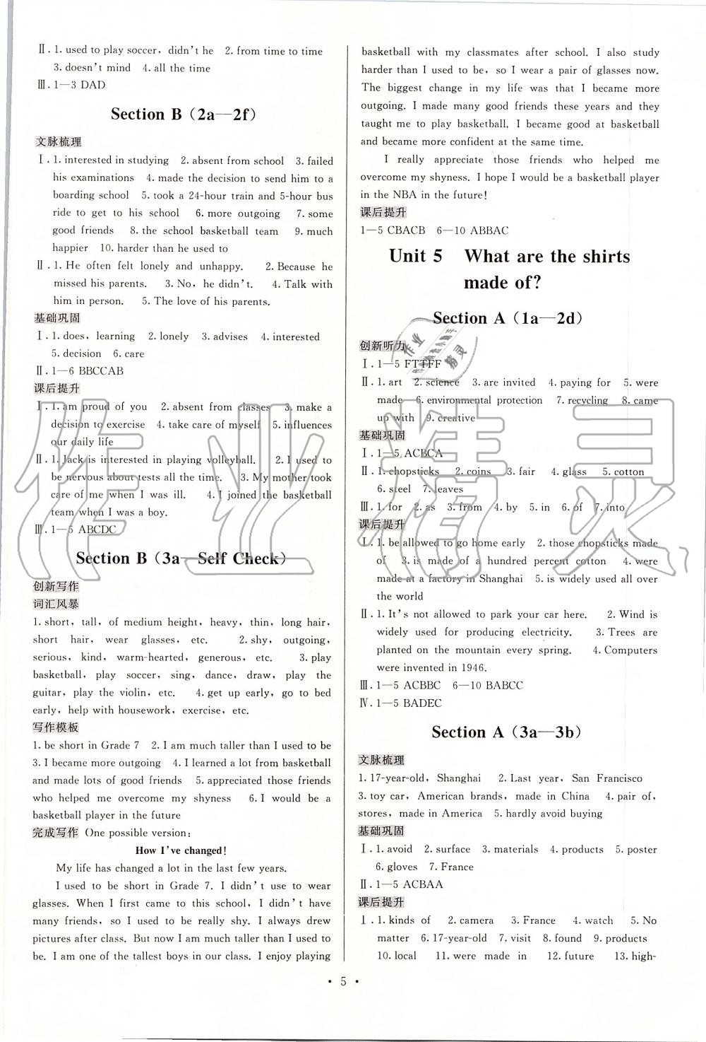 2019年頂尖課課練九年級(jí)英語(yǔ)全一冊(cè)人教版 第5頁(yè)