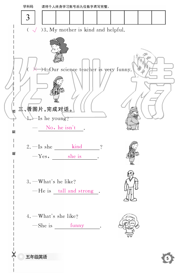 2019年英語(yǔ)作業(yè)本五年級(jí)上冊(cè)人教PEP版江西教育出版社 第5頁(yè)