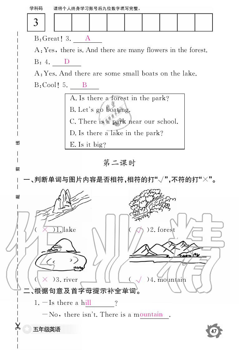 2019年英语作业本五年级上册人教PEP版江西教育出版社 第47页