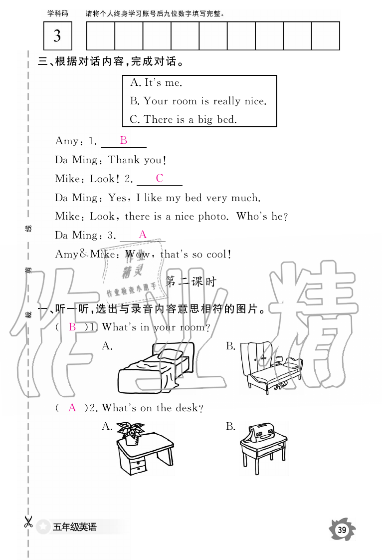 2019年英語作業(yè)本五年級上冊人教PEP版江西教育出版社 第39頁