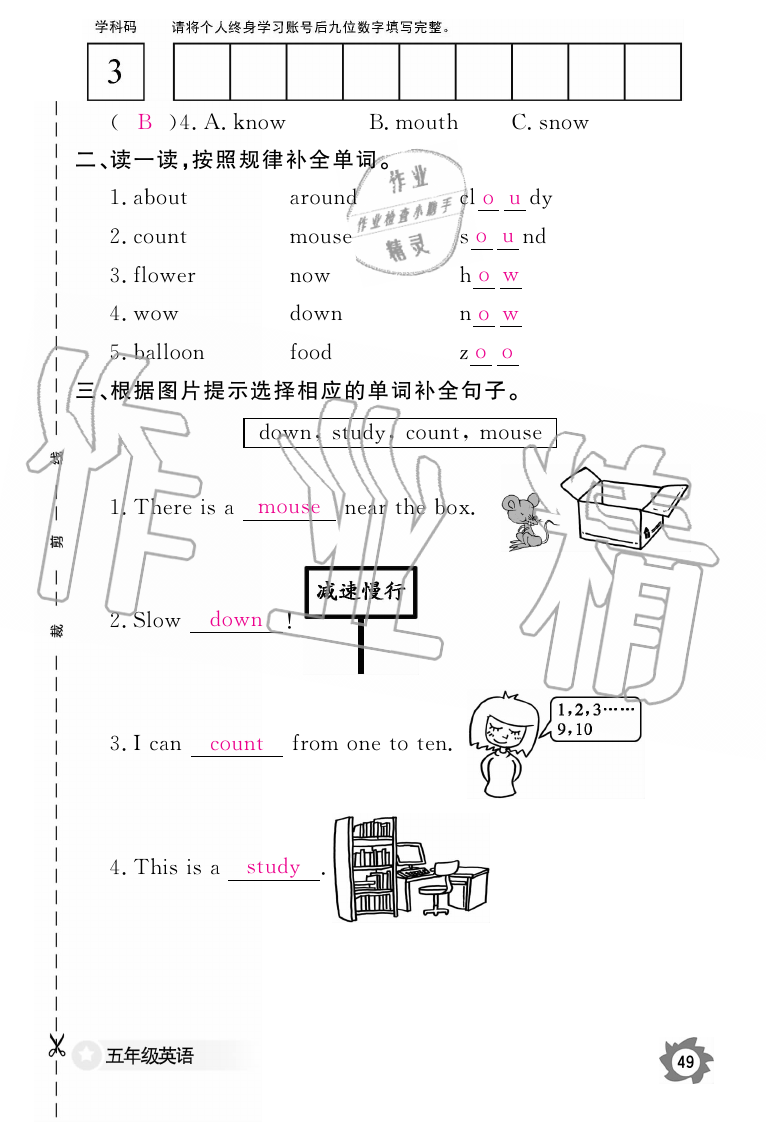 2019年英语作业本五年级上册人教PEP版江西教育出版社 第49页