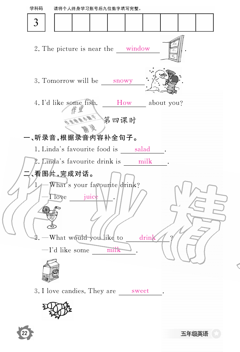 2019年英语作业本五年级上册人教PEP版江西教育出版社 第22页