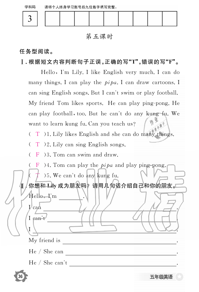 2019年英語(yǔ)作業(yè)本五年級(jí)上冊(cè)人教PEP版江西教育出版社 第36頁(yè)