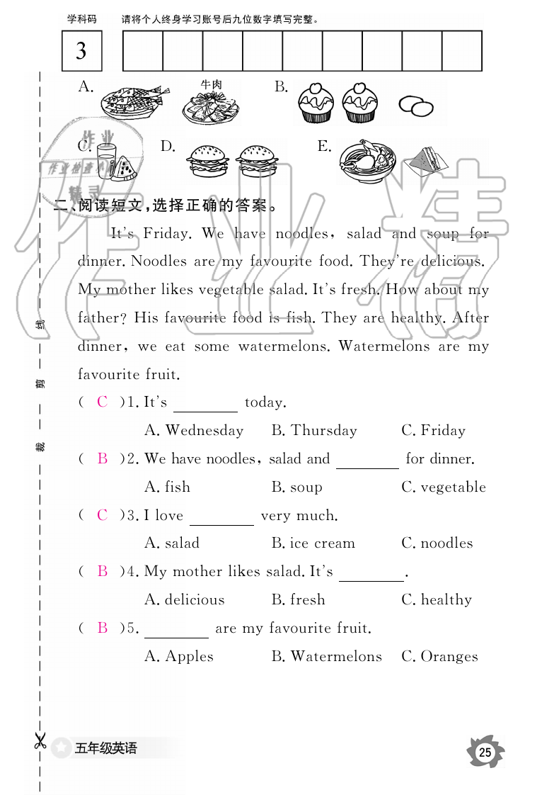 2019年英語作業(yè)本五年級(jí)上冊(cè)人教PEP版江西教育出版社 第25頁