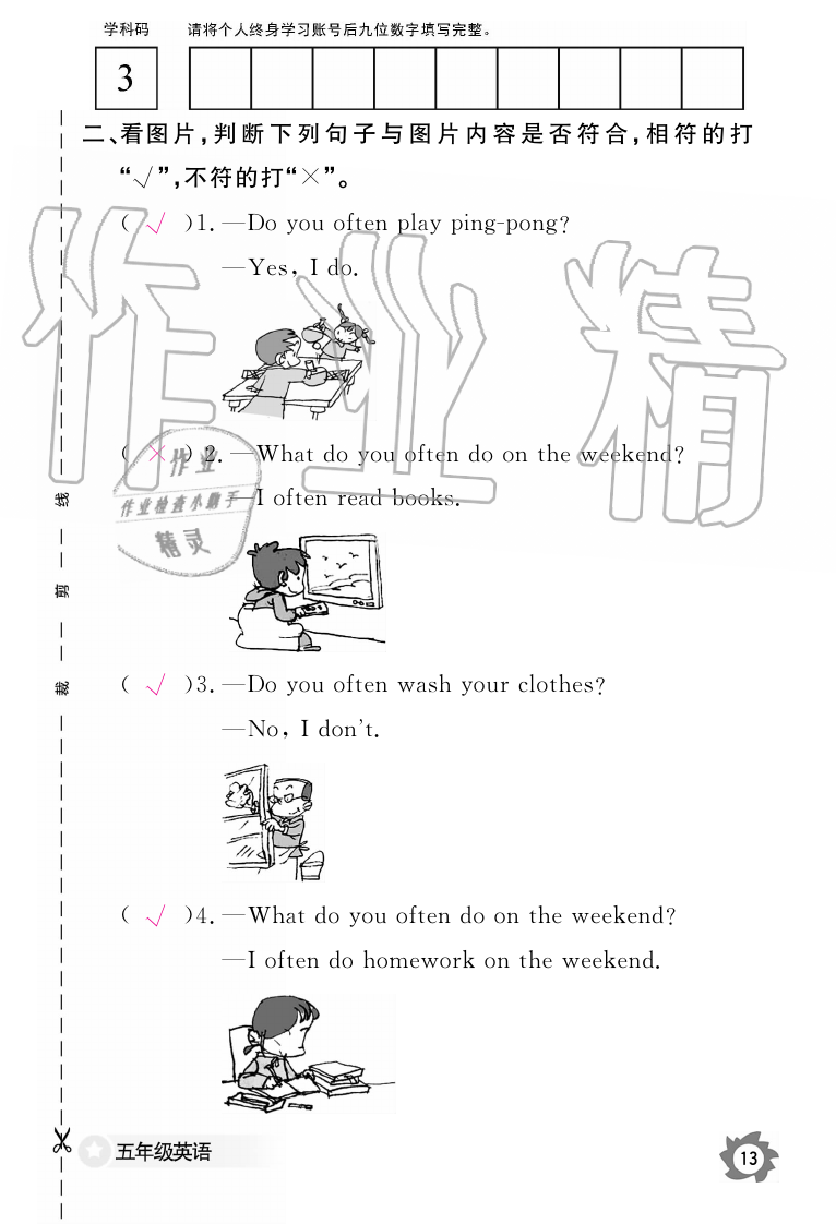 2019年英語(yǔ)作業(yè)本五年級(jí)上冊(cè)人教PEP版江西教育出版社 第13頁(yè)