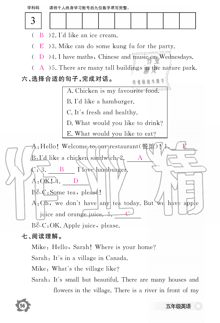 2019年英语作业本五年级上册人教PEP版江西教育出版社 第56页