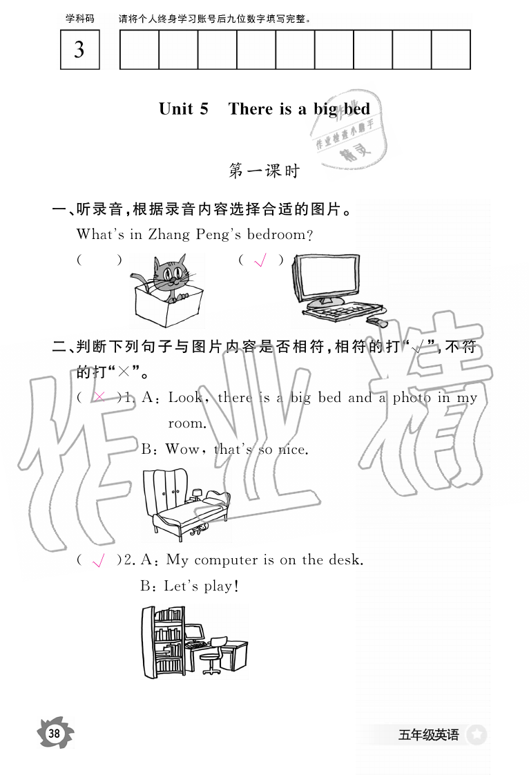 2019年英語作業(yè)本五年級上冊人教PEP版江西教育出版社 第38頁