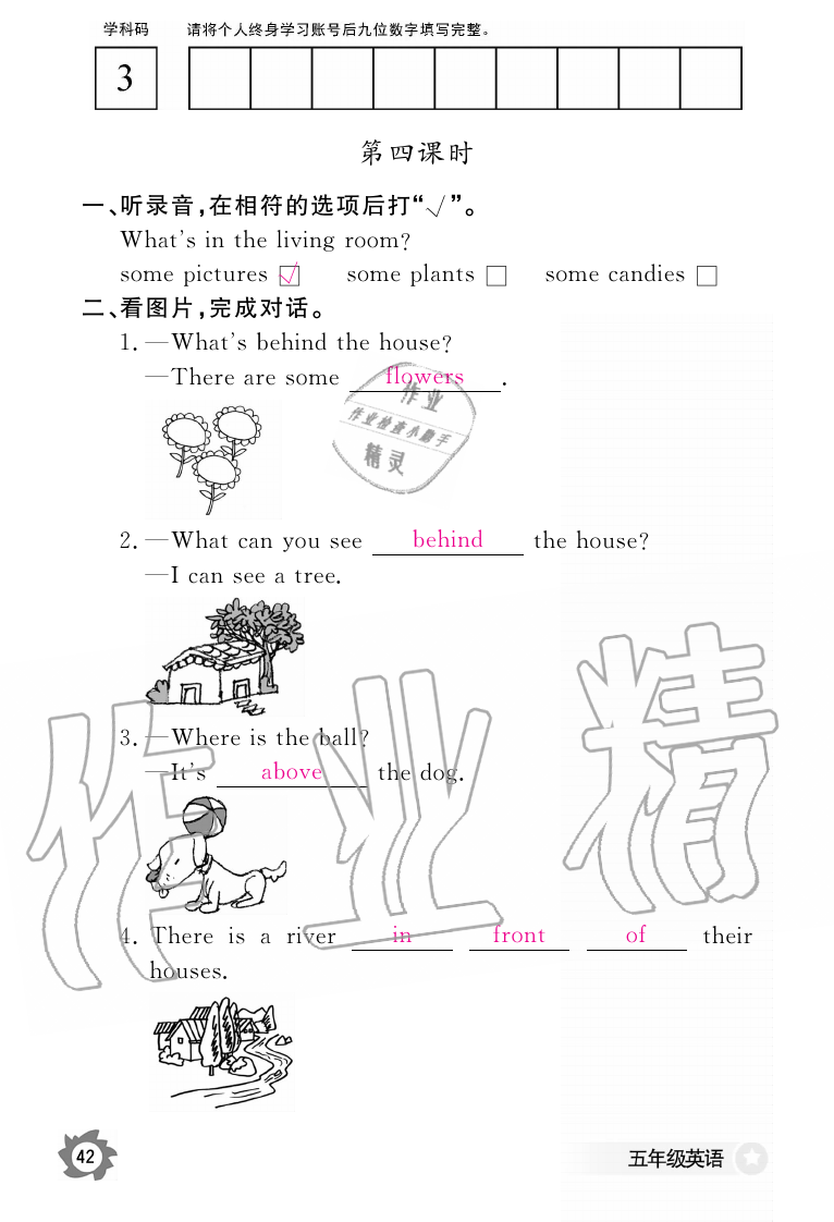 2019年英语作业本五年级上册人教PEP版江西教育出版社 第42页