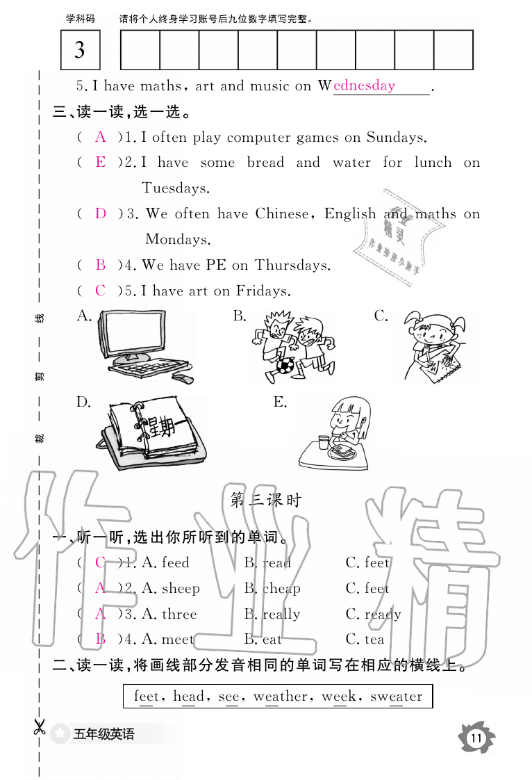 2019年英語作業(yè)本五年級上冊人教PEP版江西教育出版社 第11頁