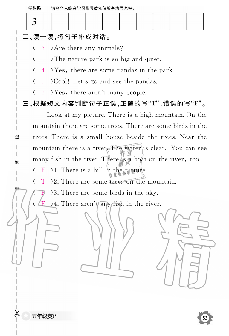2019年英语作业本五年级上册人教PEP版江西教育出版社 第53页