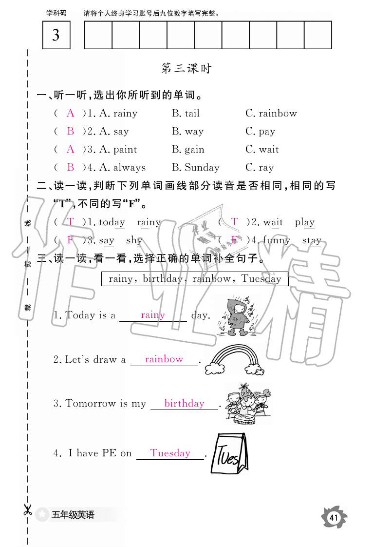 2019年英語作業(yè)本五年級上冊人教PEP版江西教育出版社 第41頁