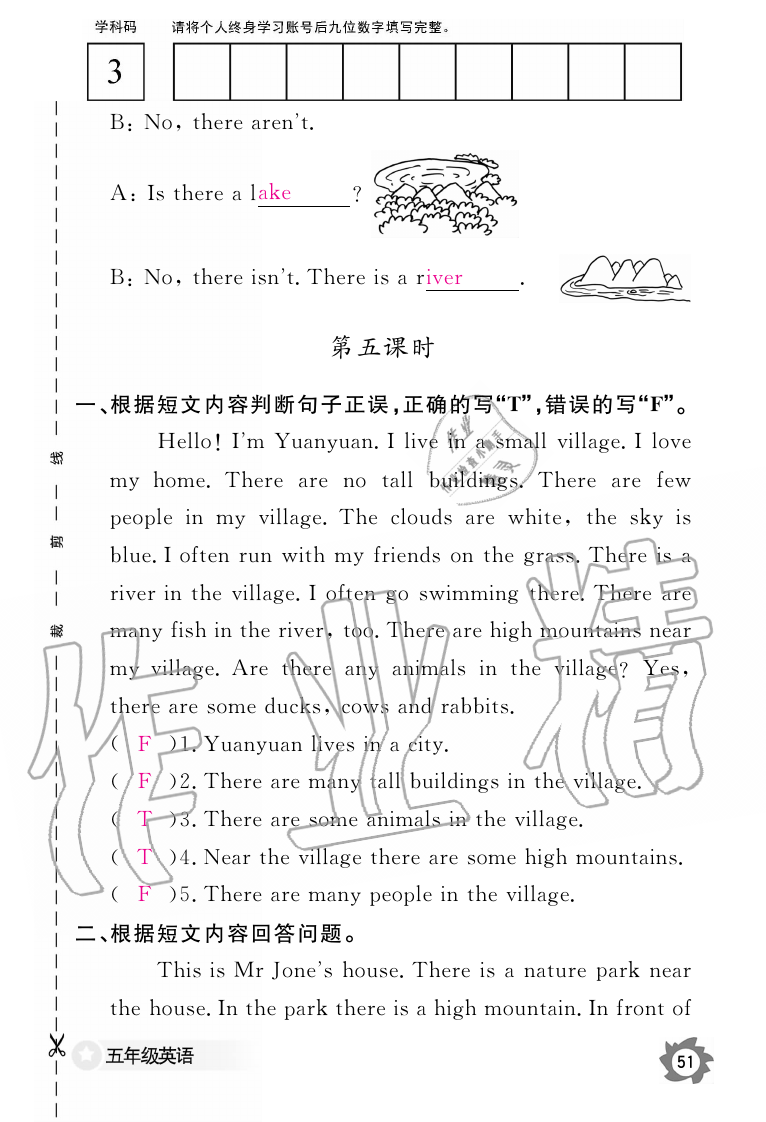 2019年英語作業(yè)本五年級上冊人教PEP版江西教育出版社 第51頁