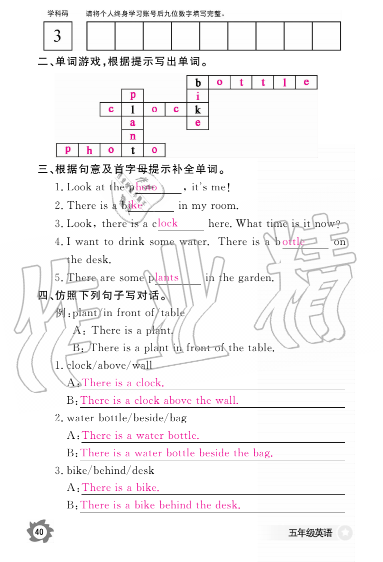 2019年英语作业本五年级上册人教PEP版江西教育出版社 第40页