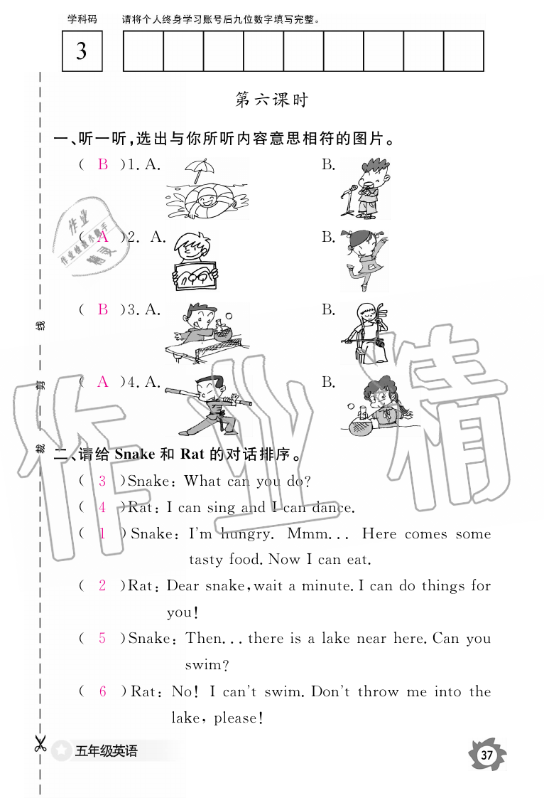 2019年英語作業(yè)本五年級上冊人教PEP版江西教育出版社 第37頁