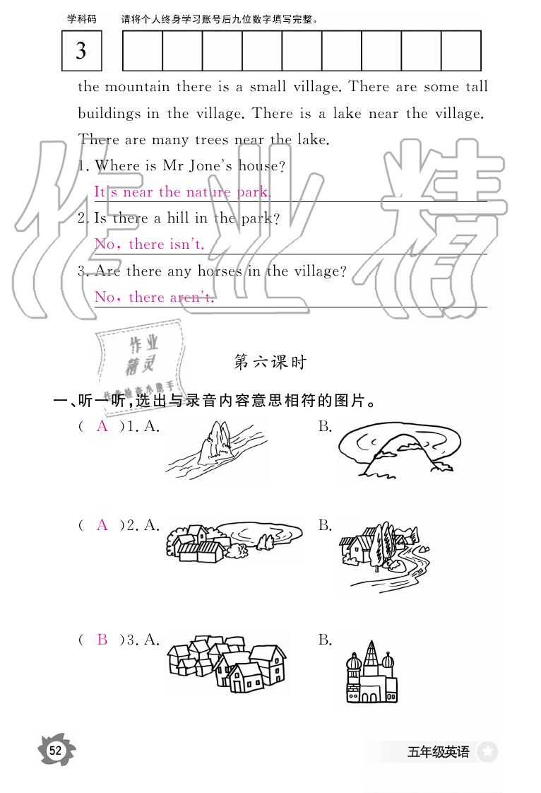 2019年英語作業(yè)本五年級上冊人教PEP版江西教育出版社 第52頁