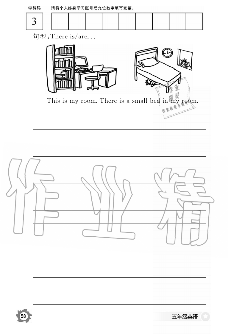 2019年英語作業(yè)本五年級上冊人教PEP版江西教育出版社 第58頁