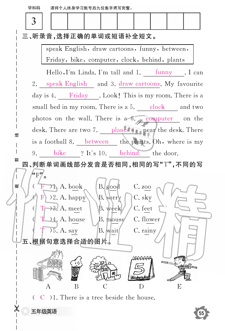 2019年英語作業(yè)本五年級上冊人教PEP版江西教育出版社 第55頁