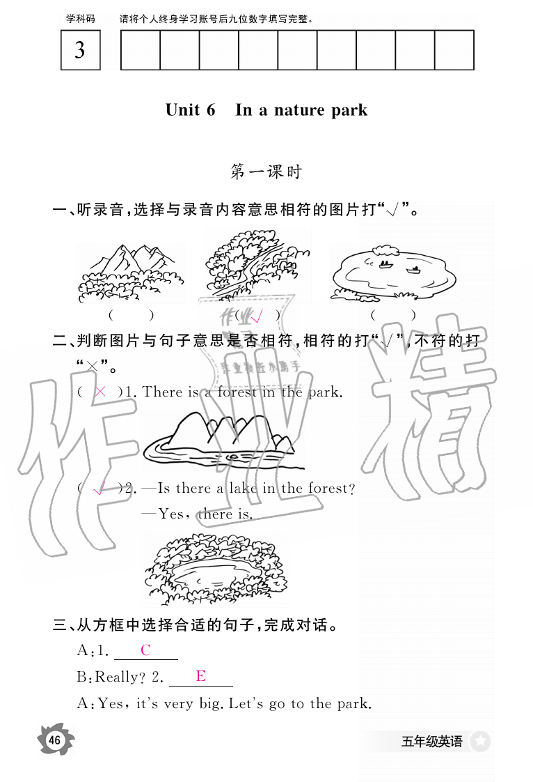 2019年英語作業(yè)本五年級上冊人教PEP版江西教育出版社 第46頁