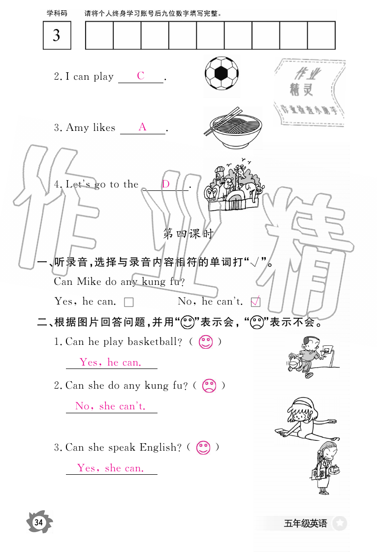 2019年英語(yǔ)作業(yè)本五年級(jí)上冊(cè)人教PEP版江西教育出版社 第34頁(yè)