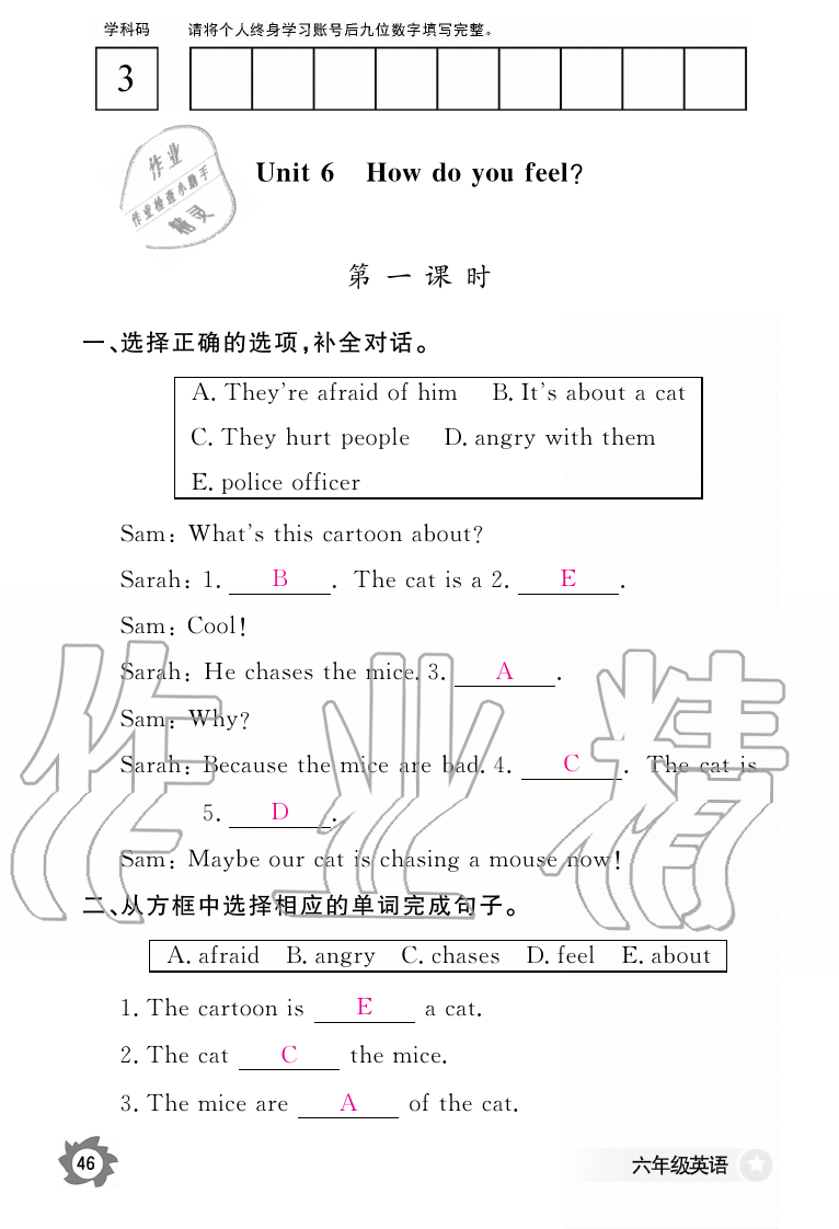 2019年英語作業(yè)本六年級(jí)上冊(cè)人教PEP版江西教育出版社 第46頁