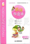 2019年英語(yǔ)作業(yè)本六年級(jí)上冊(cè)人教PEP版江西教育出版社