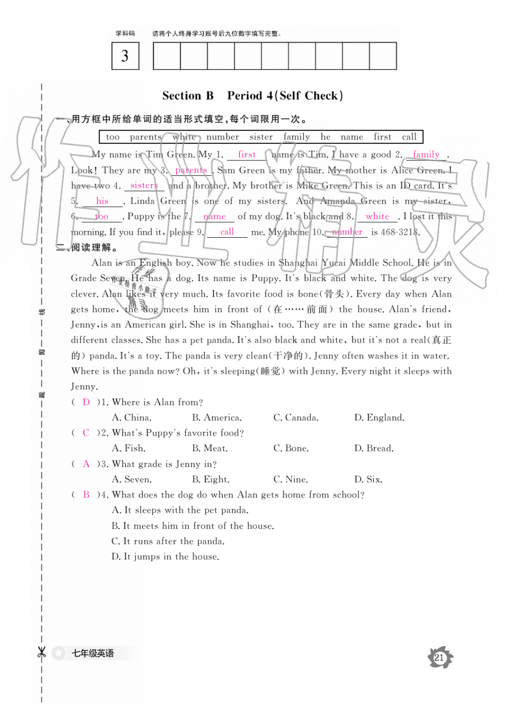 2019年英语作业本七年级上册人教版江西教育出版社 第21页