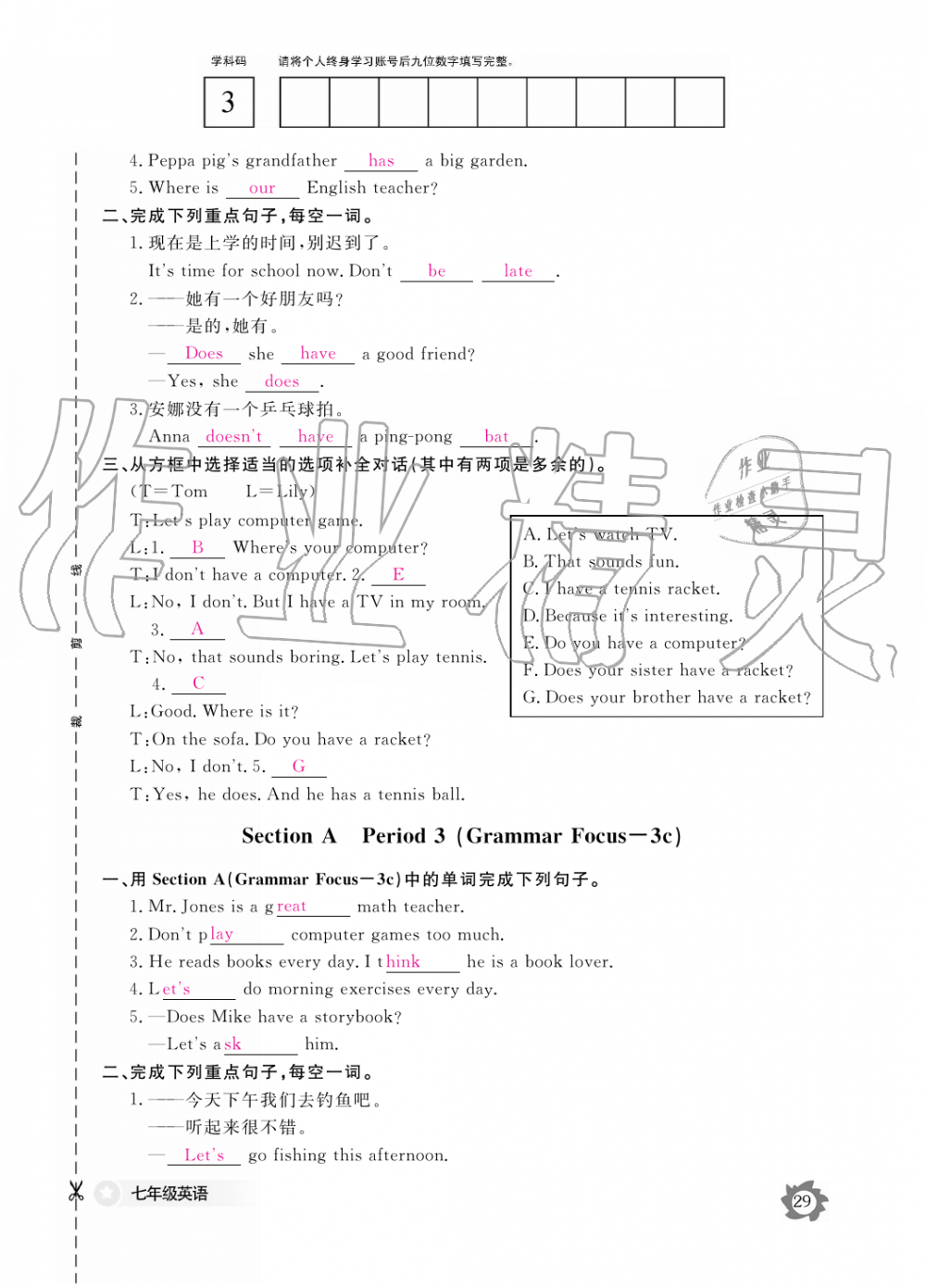 2019年英语作业本七年级上册人教版江西教育出版社 第29页